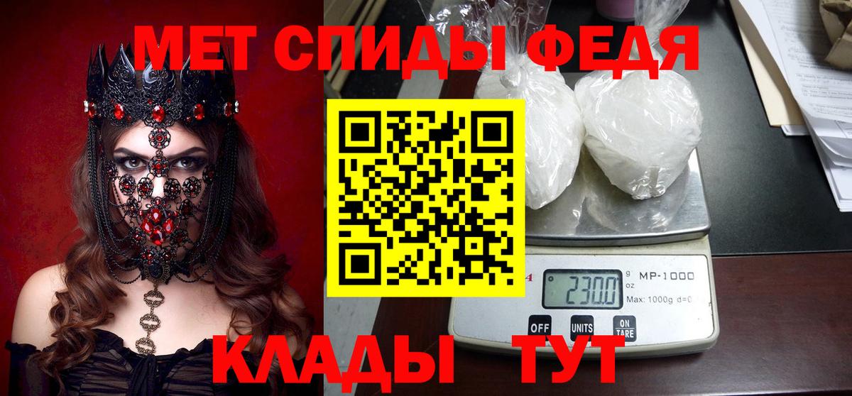 Амфетамин Premium  Вход с VPN  Скопин 
