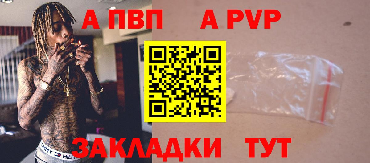 Скопин  Alfa_PVP Crystall  Вход с VPN  A-PVP Соль 