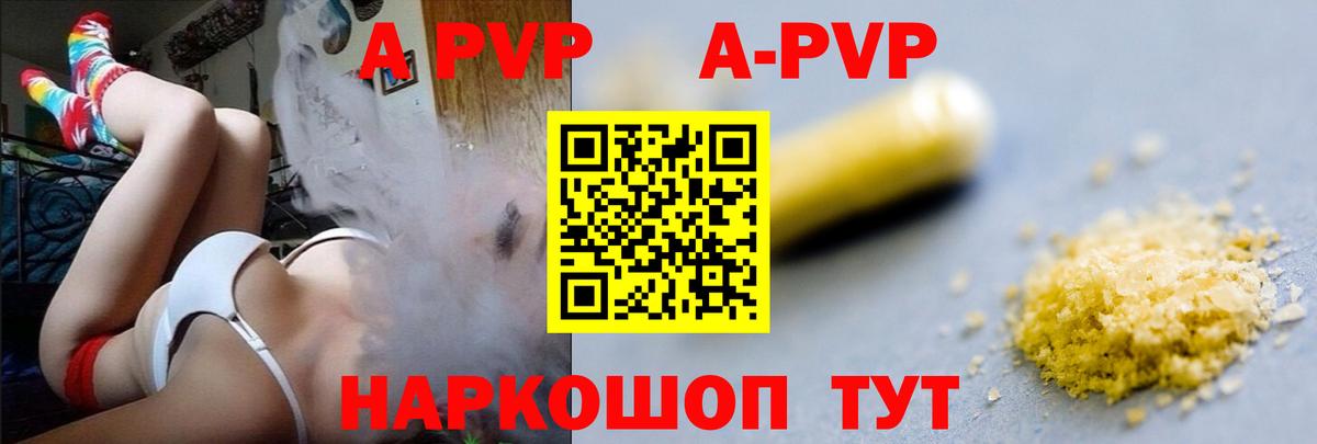 Alfa_PVP Crystall Скопин