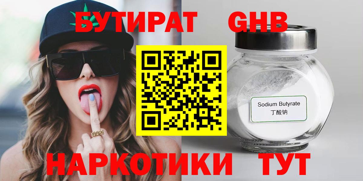БУТИРАТ BDO 33% Скопин