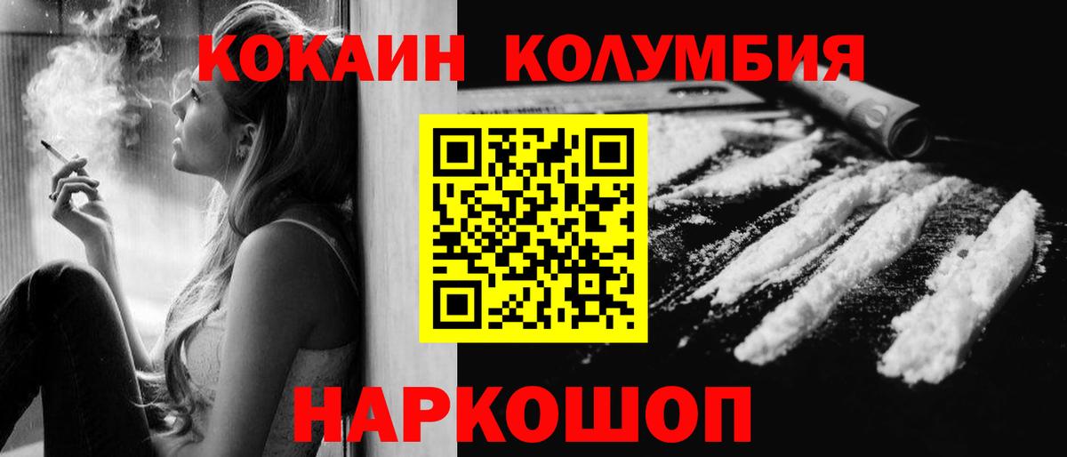 КОКАИН Колумбийский  Вход с VPN  Кокаин  КОКАИН Fish Scale  Скопин 