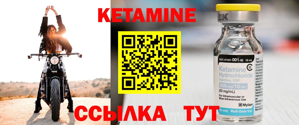 Кетамин VHQ Скопин