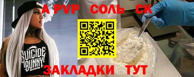 ALPHA-PVP Северобайкальск