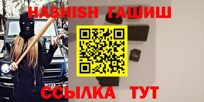 гашиш Севастополь