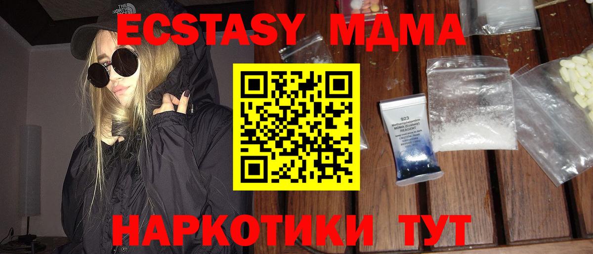 Скопин  МДМА Molly  MDMA кристаллы  Вход с VPN 