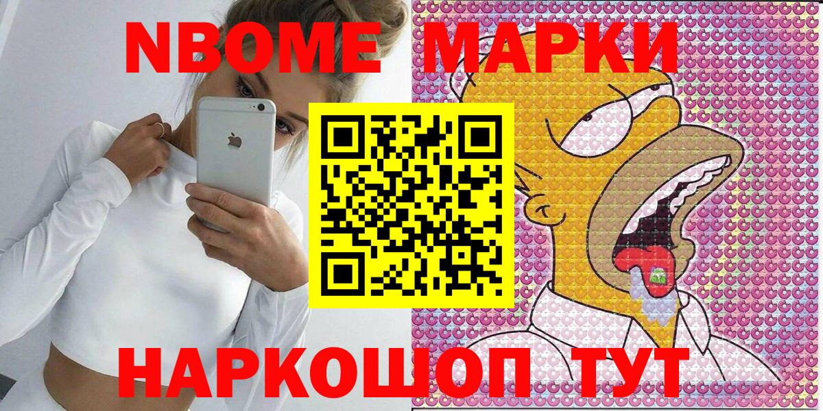Скопин  Наркотические марки 1500мкг  Наркотические марки 1500мкг  Вход с VPN 