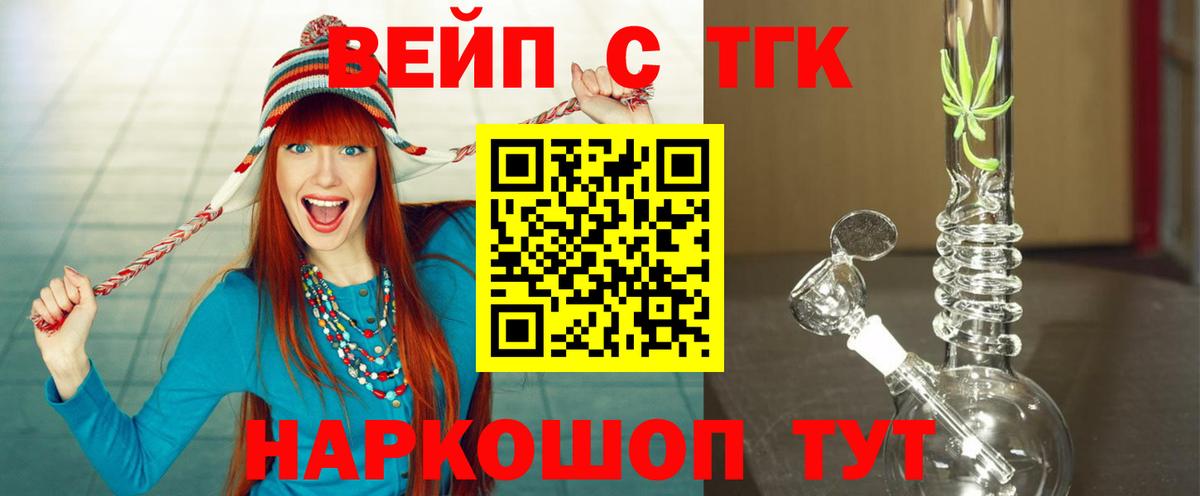 Скопин  Дистиллят ТГК концентрат  Вход с VPN 